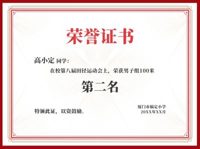 各类证明文件样式