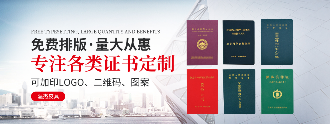 黄石证件办理横幅2