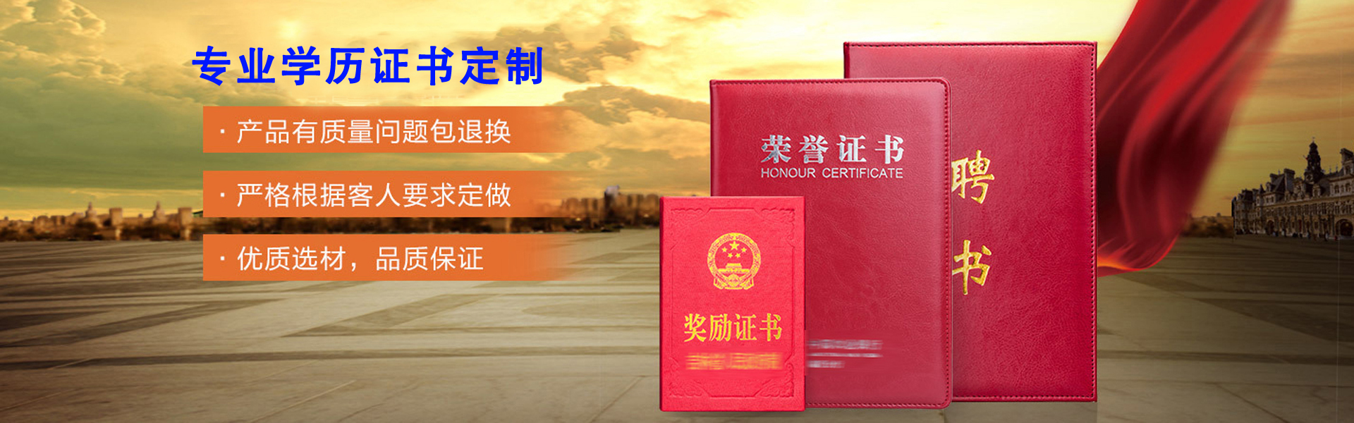 黄石证件办理横幅3