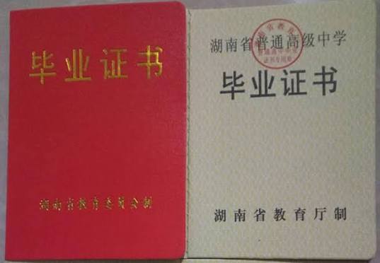户口簿办理样本
